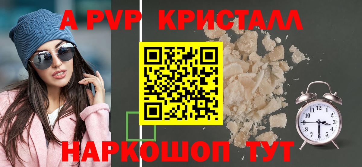 Дагестанские Огни  A PVP СК КРИС  Alpha PVP СК  A PVP  Вход с VPN  Alfa_PVP мука 