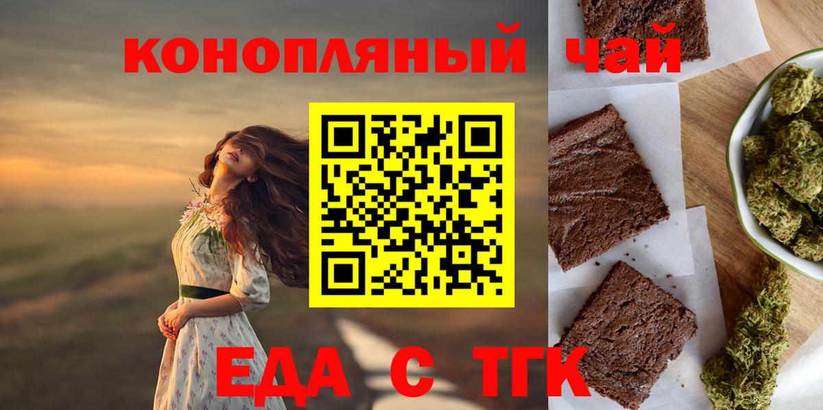 Печенье с ТГК марихуана  Вход с VPN  Дагестанские Огни 