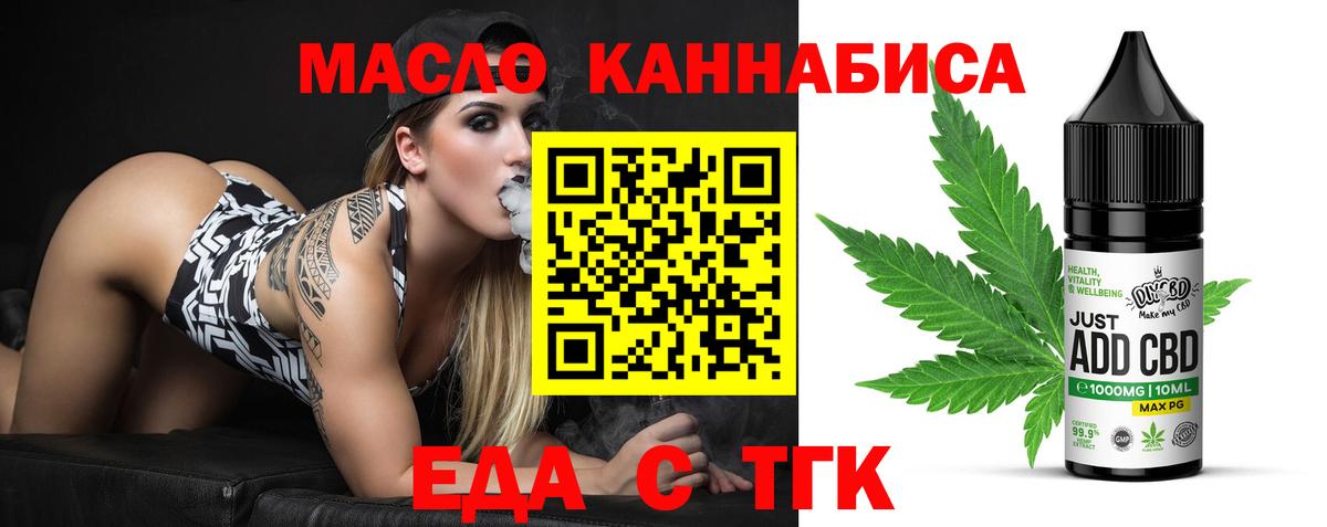 Cannafood конопля Дагестанские Огни