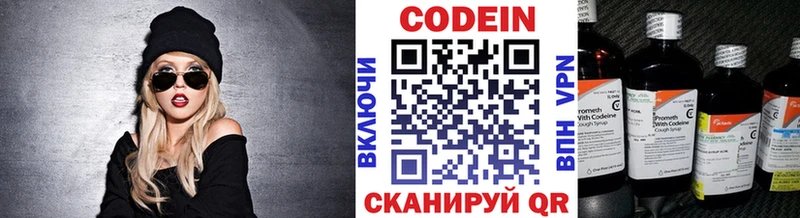 хочу Дагестанские Огни Codein Purple Drank