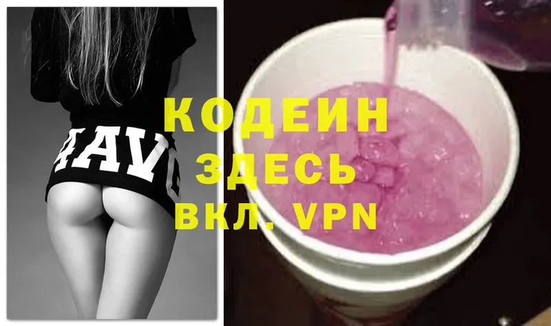 ОМГ ОМГ зеркало  наркота  Дагестанские Огни  Кодеин Purple Drank 