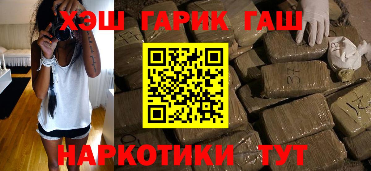 ГАШ hashish  Вход с VPN  ГАШ  ГАШ AMNESIA HAZE  Дагестанские Огни 