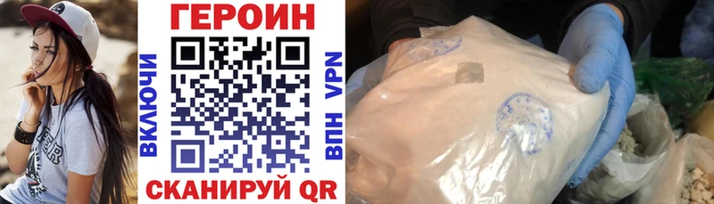 Героин VHQ  mega ссылки  Дагестанские Огни 