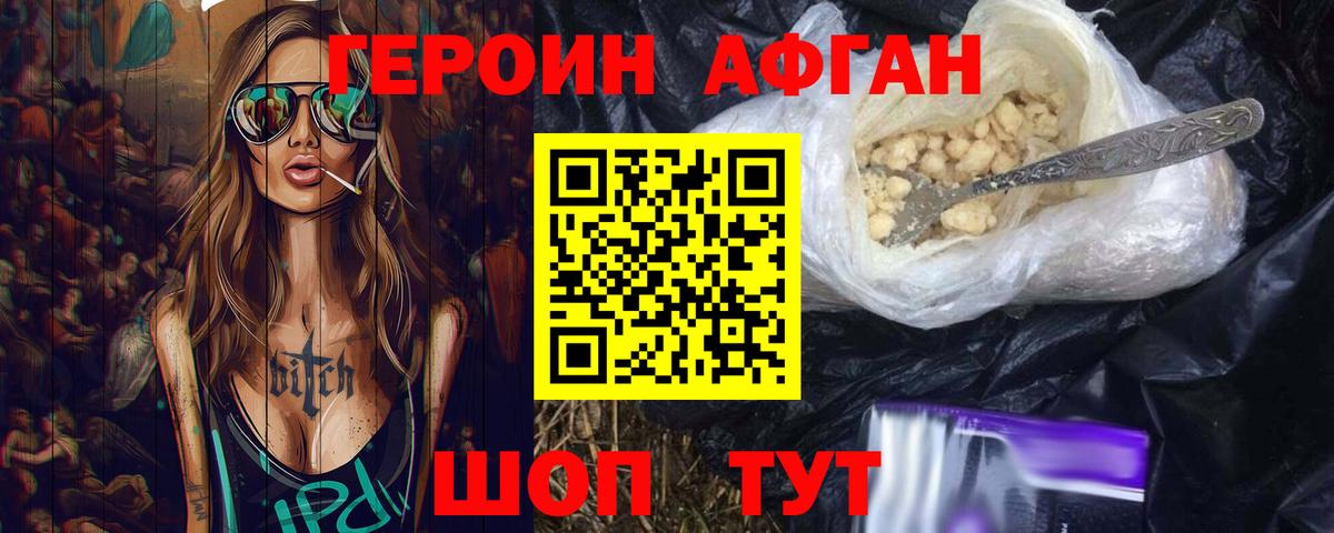 Героин белый Дагестанские Огни