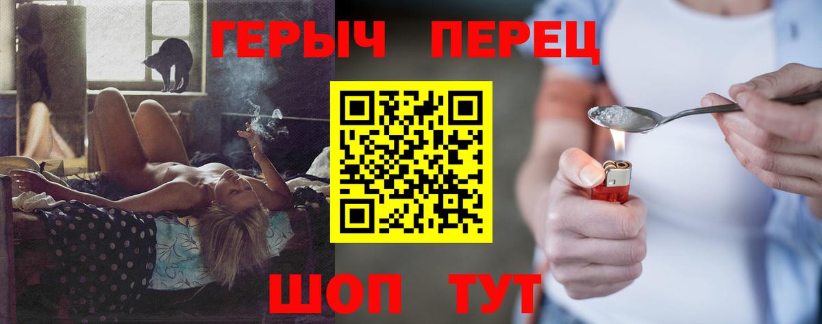 ГЕРОИН  Героин белый  Вход с VPN  Дагестанские Огни 