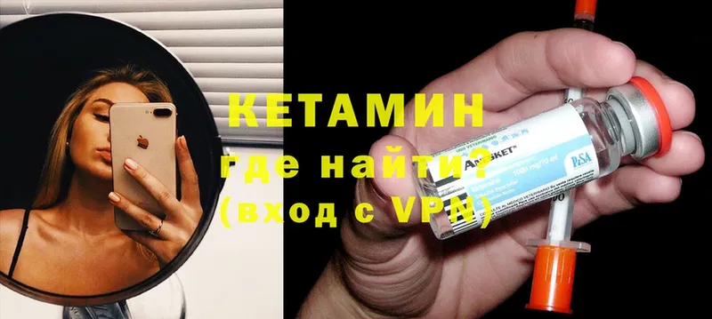 Кетамин ketamine  Дагестанские Огни 