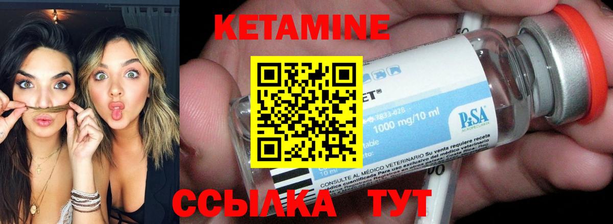 Кетамин ketamine  Вход с VPN  Дагестанские Огни  Кетамин ketamine 