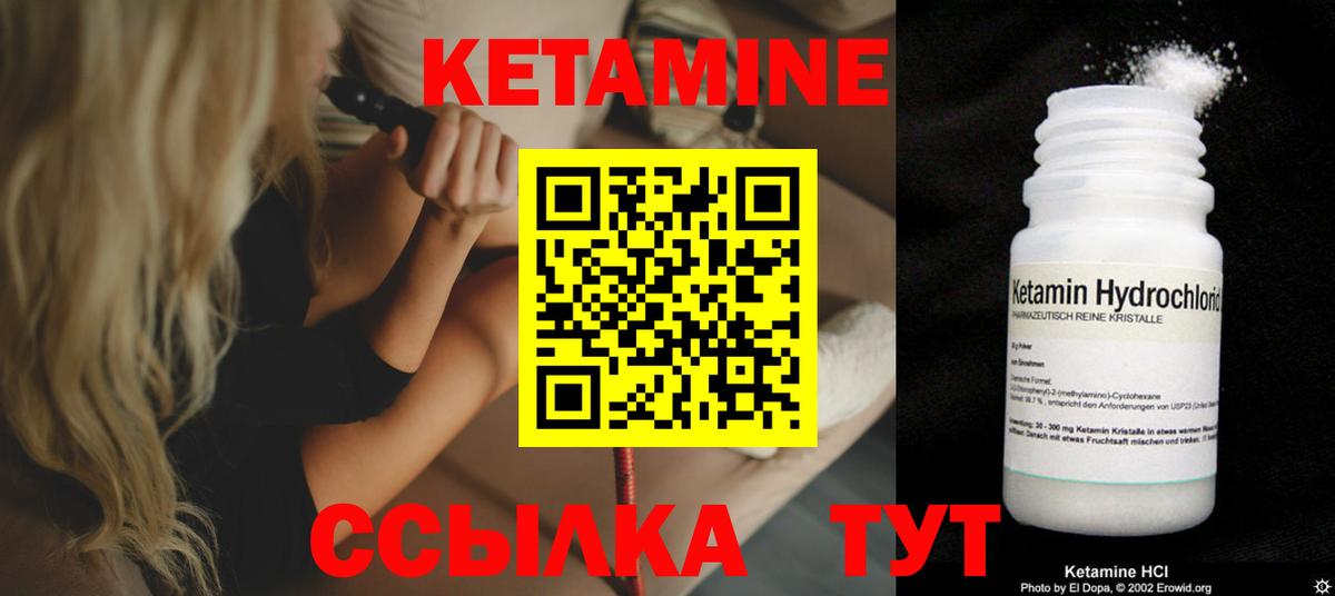 КЕТАМИН ketamine Дагестанские Огни