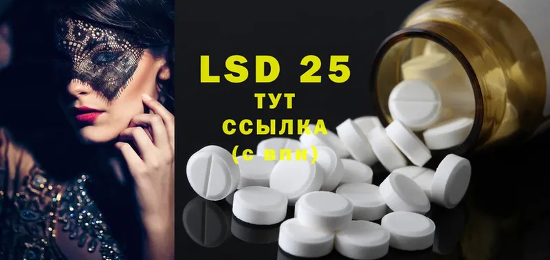 купить наркоту  Дагестанские Огни  LSD-25 экстази кислота 