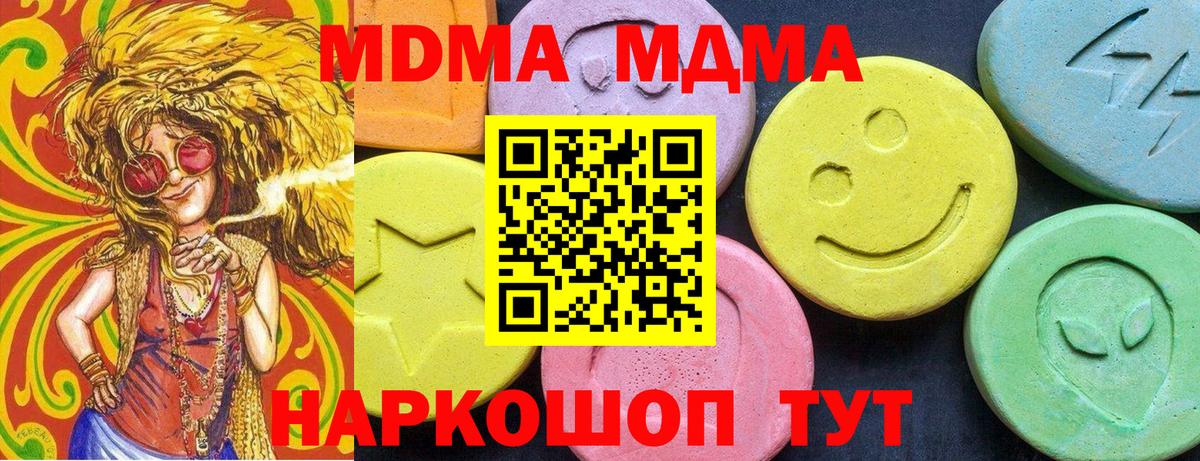 MDMA Molly  MDMA  МДМА Molly  Дагестанские Огни  Вход с VPN 