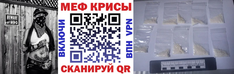 Мефедрон кристаллы закладки Дагестанские Огни