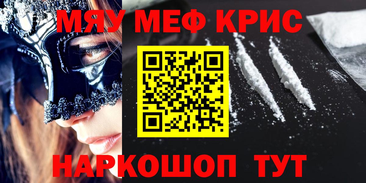 Мефедрон кристаллы  Вход с VPN  Дагестанские Огни 
