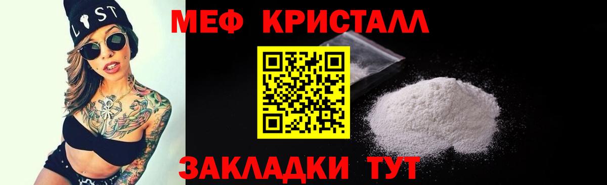 Мефедрон кристаллы Дагестанские Огни