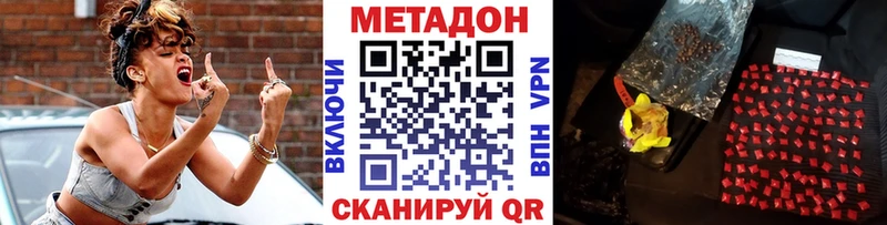 Метадон мёд купить закладку Дагестанские Огни