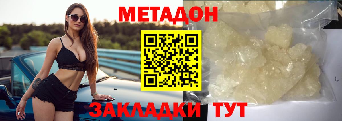 ОМГ ОМГ зеркало  Вход с VPN  Дагестанские Огни  МЕТАДОН methadone 