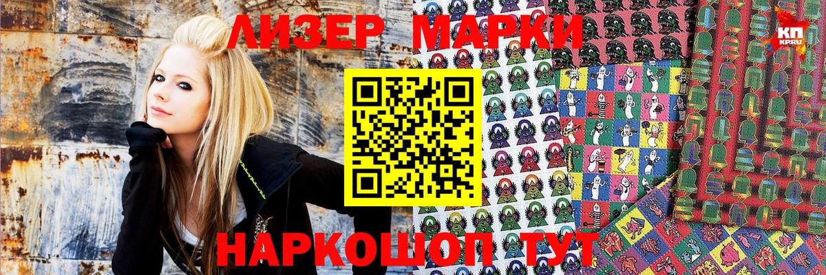 Марки 25I-NBOMe  Наркотические марки 1,8мг  Вход с VPN  Дагестанские Огни  Наркотические марки 1,8мг 
