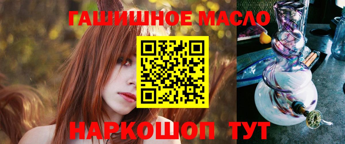ТГК гашишное масло  Вход с VPN  ТГК концентрат  Дагестанские Огни 