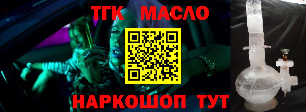 Дистиллят ТГК вейп Дагестанские Огни